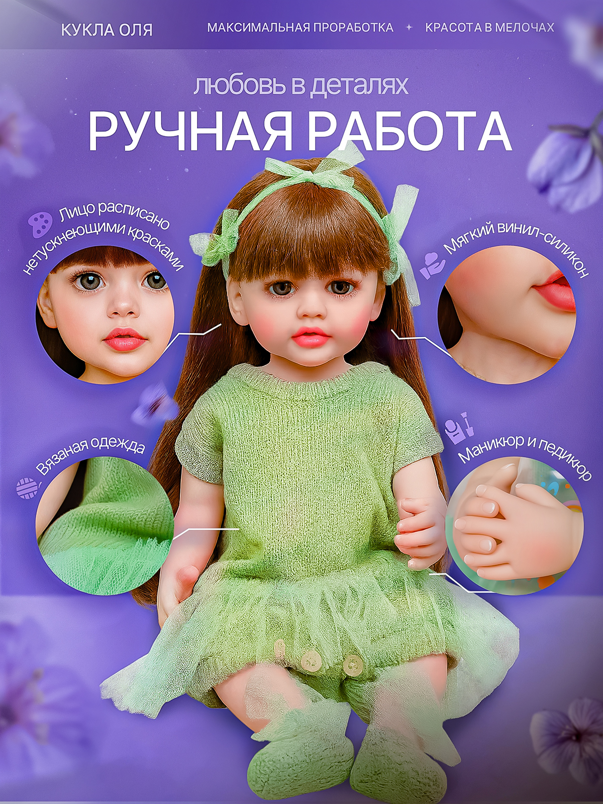 Кукла классическая SHARKTOYS Реборн Оля интерактивная 21700008 - фото 3