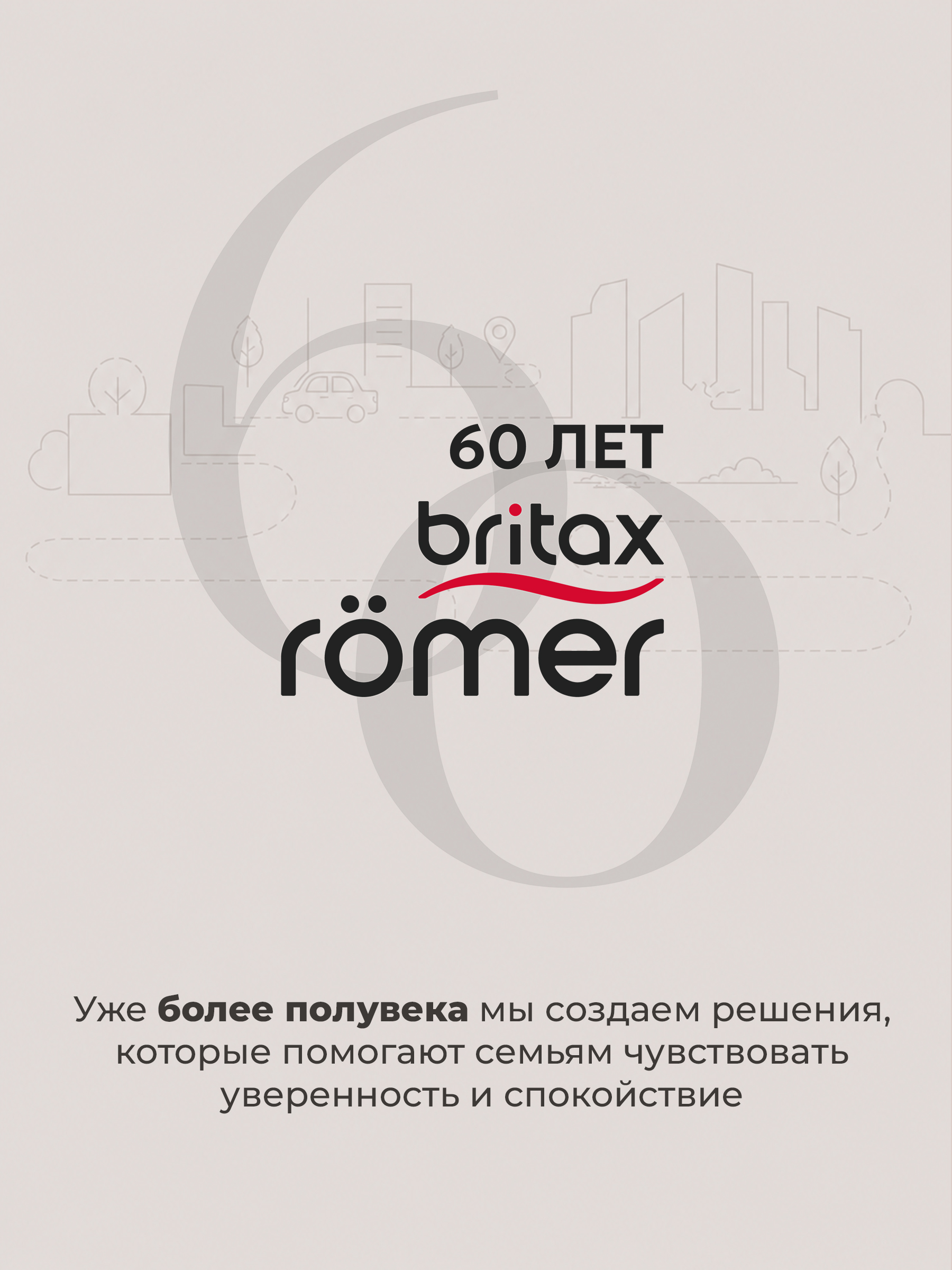 Автокресло Britax Roemer Adventure Plus 2 2/3 (15-36 кг) черный - фото 13