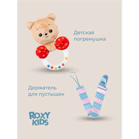 Подарочный набор ROXY-KIDS на выписку из роддома 10 предметов