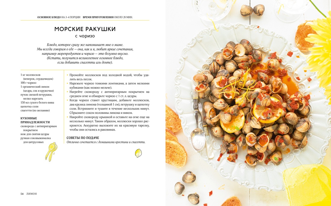 Книга КОЛИБРИ Сам себе бармен. Сборный комплект в коробе из 3 кн. с игрой - фото 16