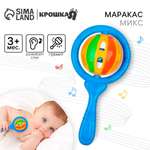Игрушка Крошка Я погремушка