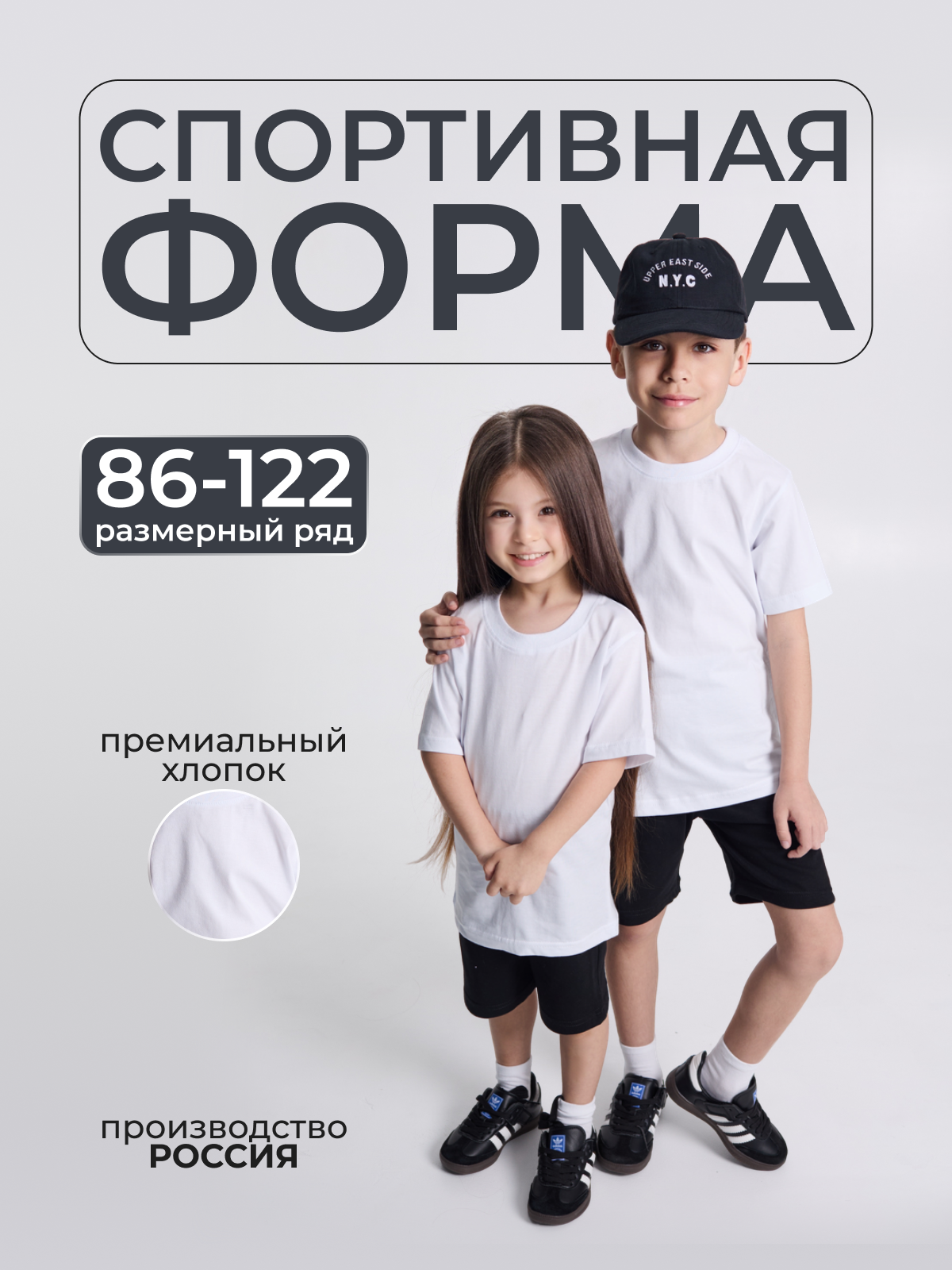 Комплект Югтекстильторг 204-079/Белый,черный - фото 2