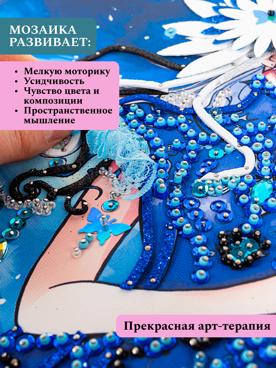 Картина из страз Волшебная мастерская Предвестница аниме - фото 9