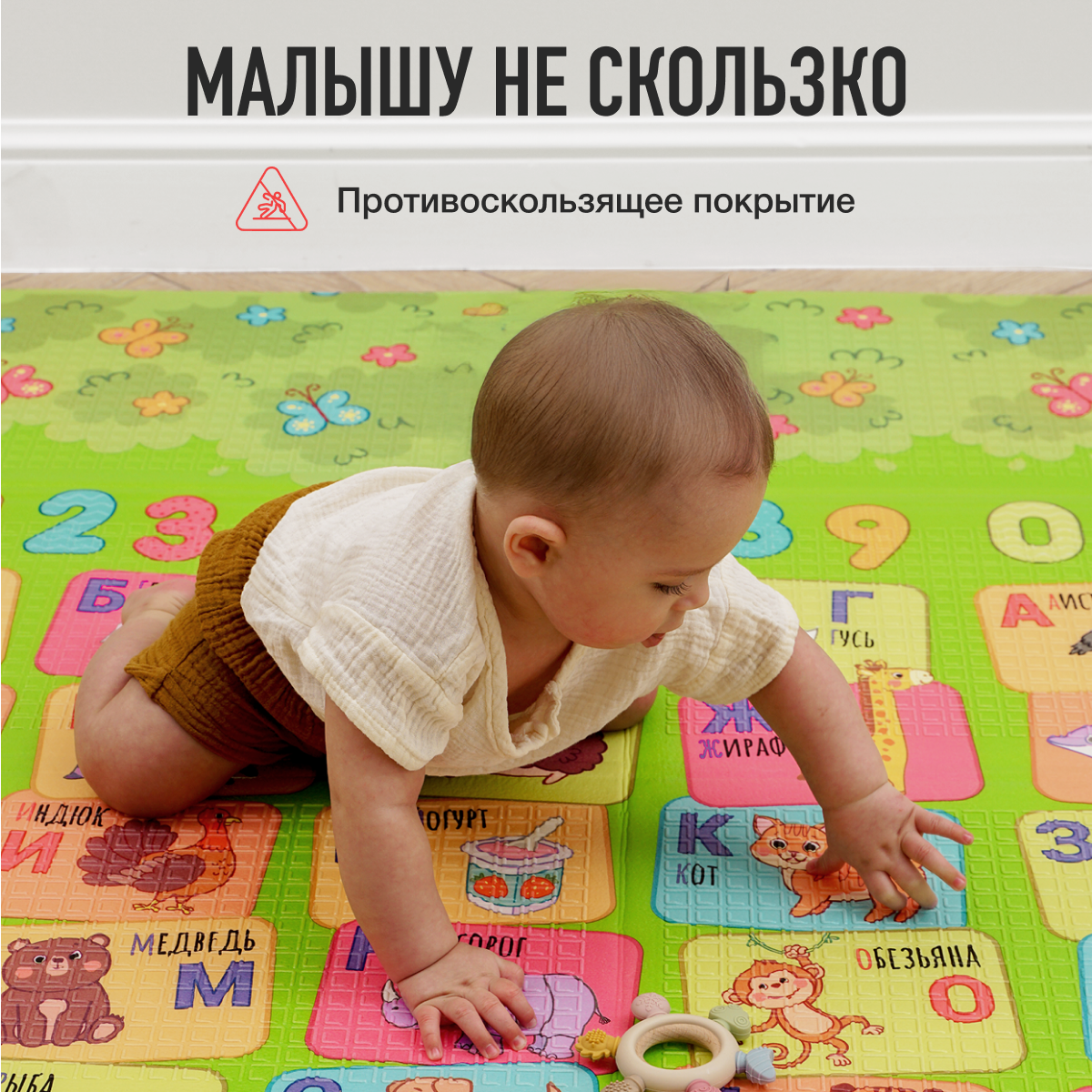 Коврик Mamagoods Пейзаж и Азбука - фото 9