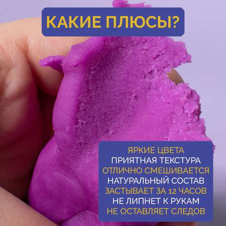 Тесто-пластилин МУЛЬТИЗАВРИК
