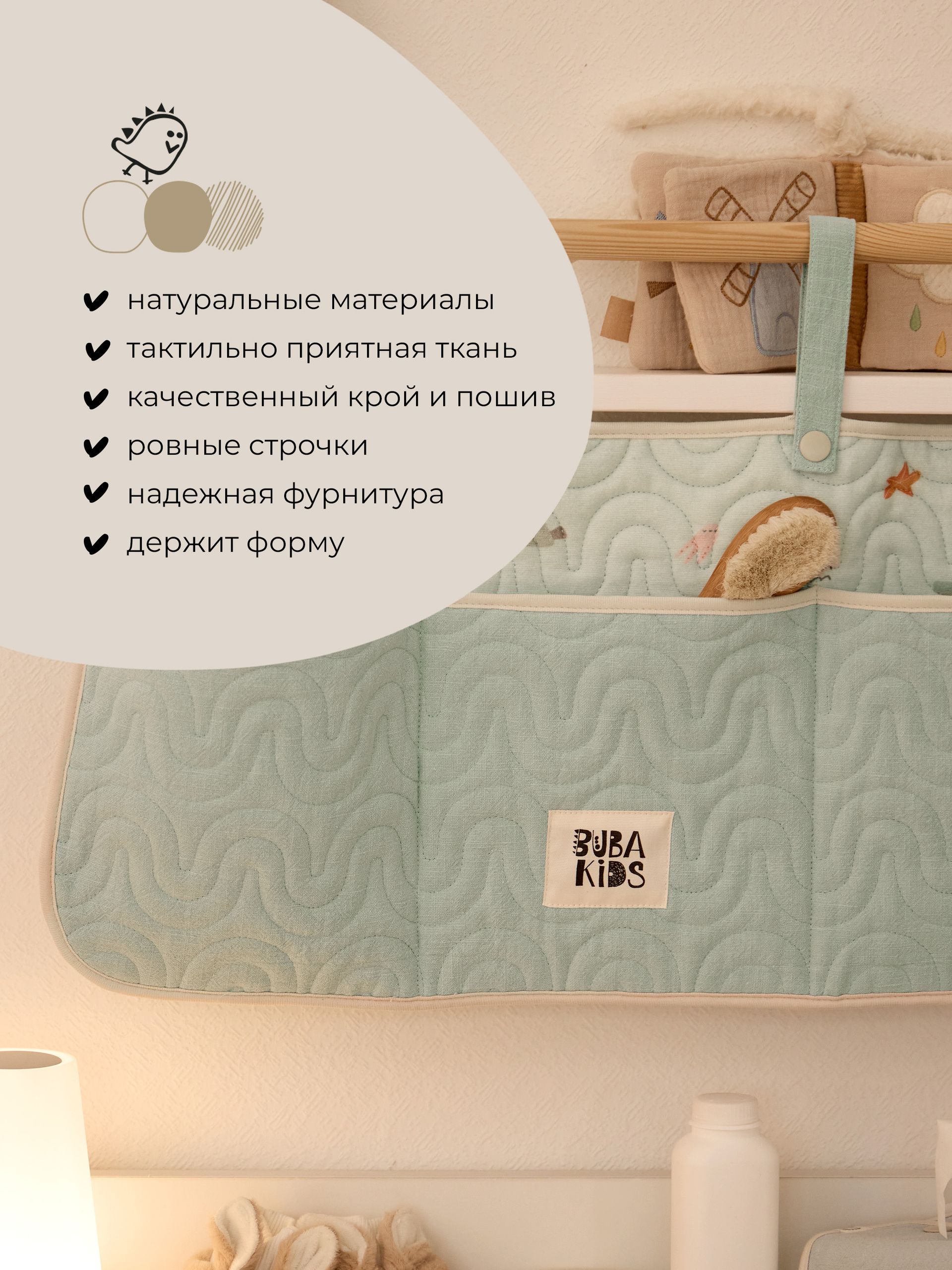 Органайзер для кроватки BUBA KIDS Тихий океан/Речная вода - фото 6