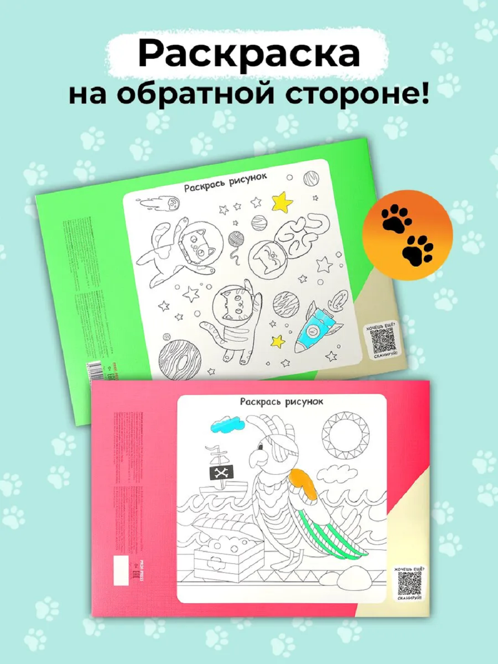 Альбом Prof-Press А4 20 лист. 2 шт. - фото 4