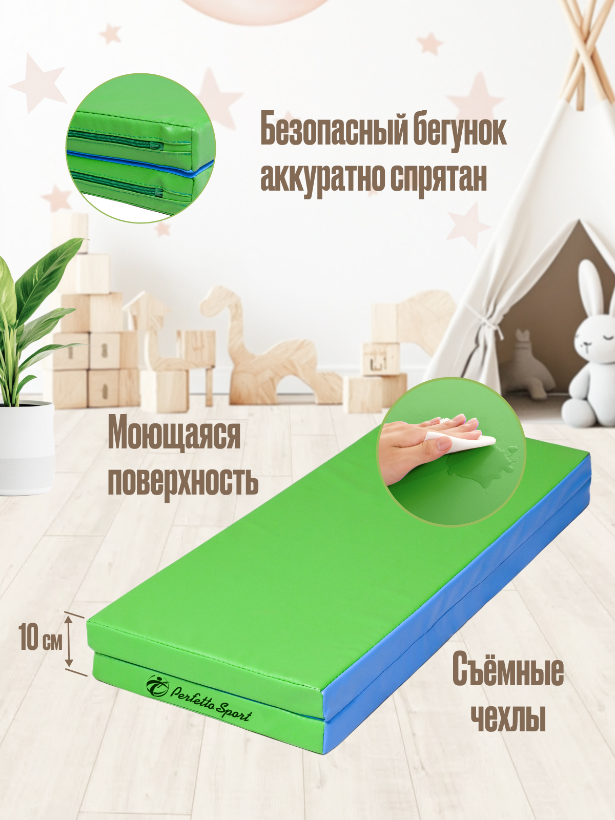 Мат спортивный Perfetto Sport № 20 (100 х 80 х 5) складной голубой/салатовый - фото 4