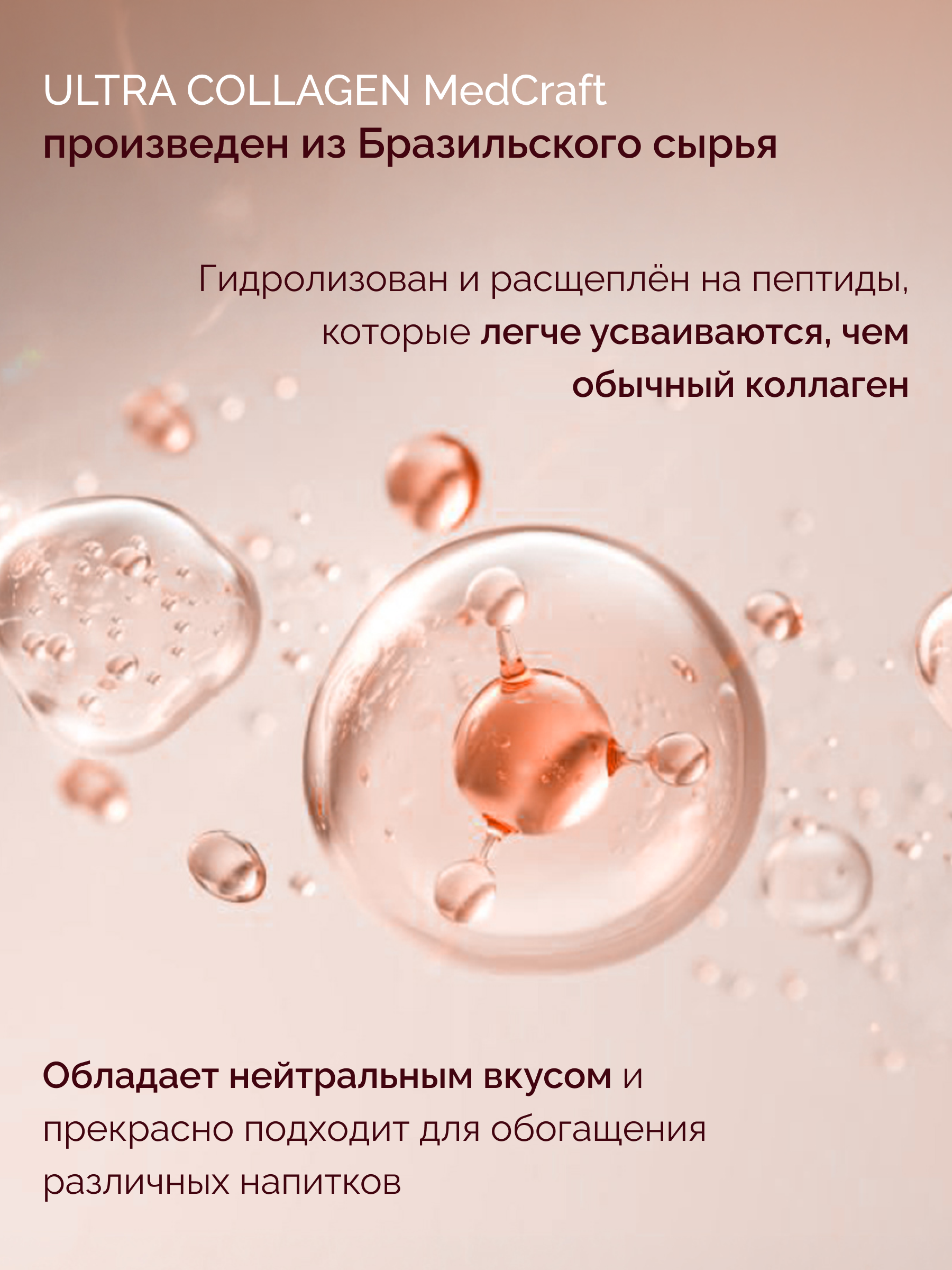 Гидролизованный коллаген с витамином С MedCraft 180 гр - фото 6