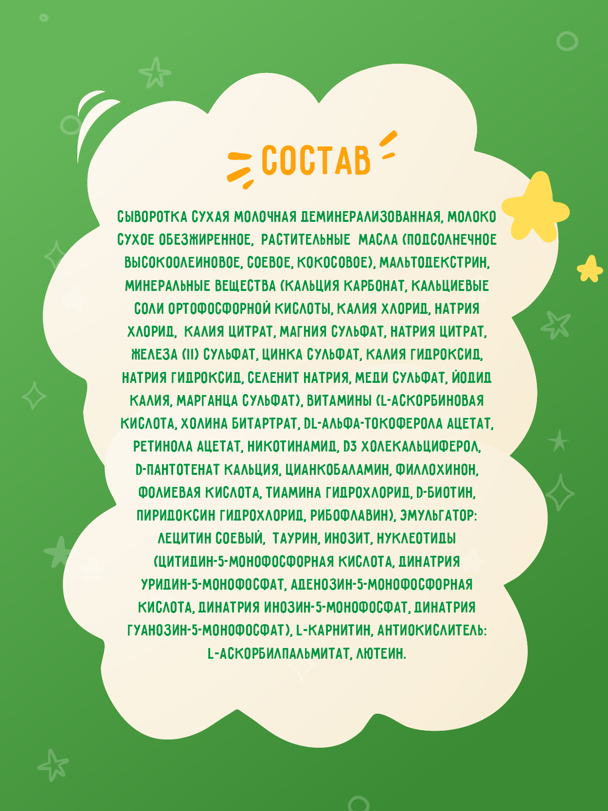 Смесь молочная Маленькое счастье 2формула 300г с 6 месяцев - фото 4