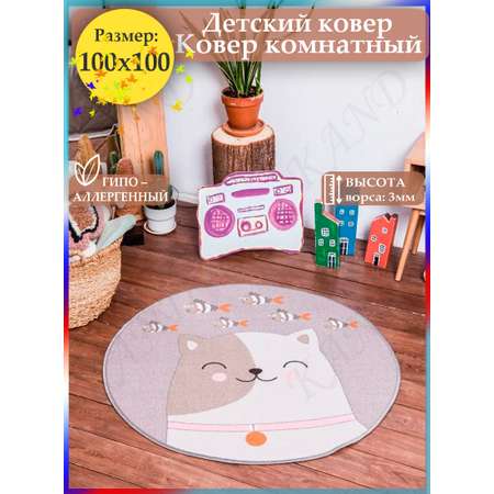 Ковер детский круг KAND 100х100