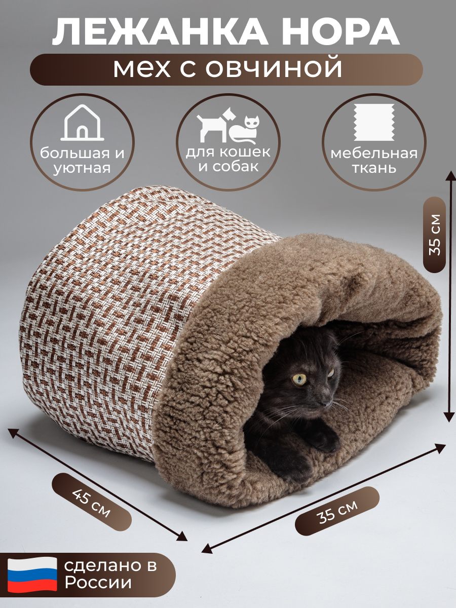Домик для животных Пятница Нора Коричневая клетка - фото 2