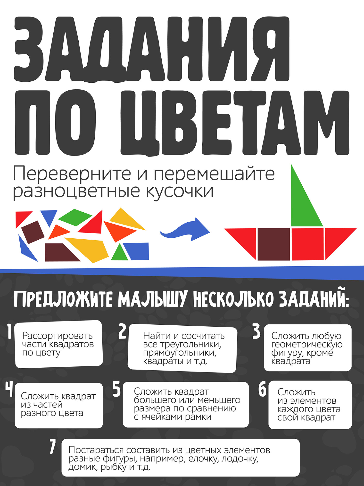 Пазл Нескучные игры - фото 6