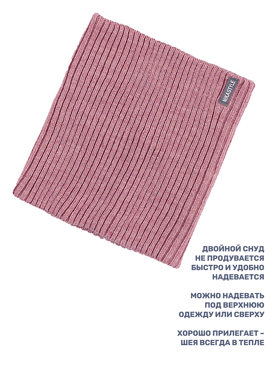 Комплект шапка и снуд NIKASTYLE 12з16424 сухая роза - фото 8
