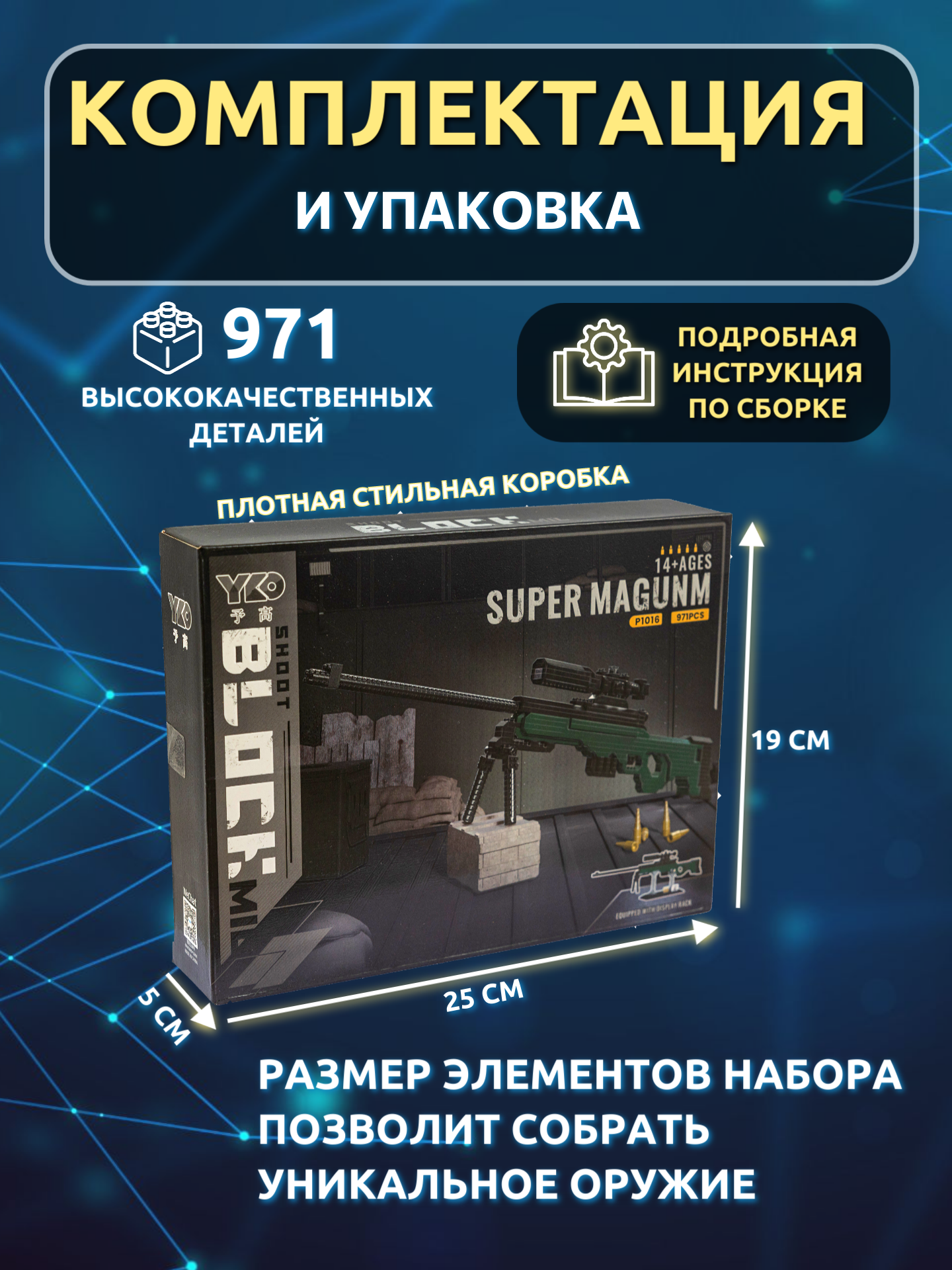 Конструктор ГлавИгрушка Оружие из мини-блоков 971 дет. - фото 2