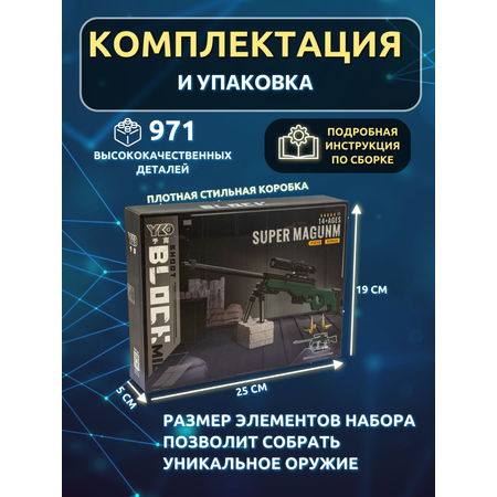 Конструктор ГлавИгрушка Оружие из мини-блоков