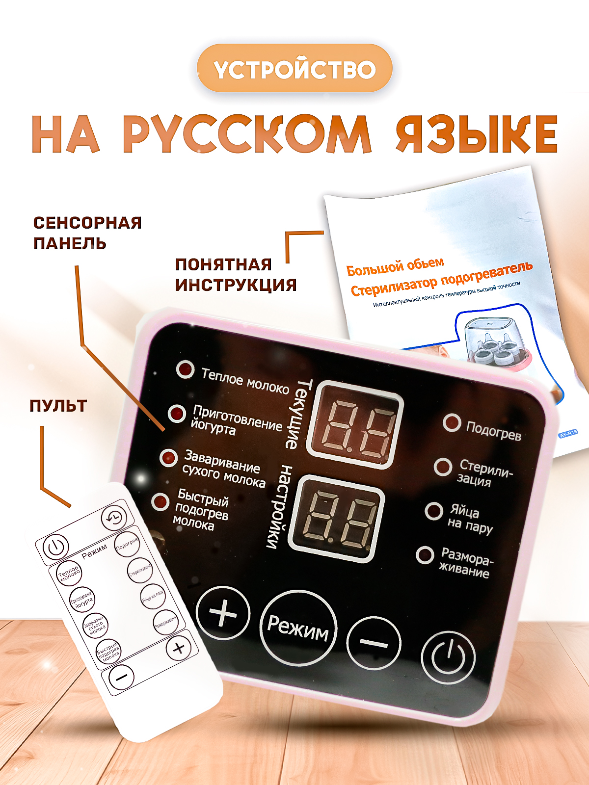 Подогреватель, стерилизатор SHARKTOYS - фото 12