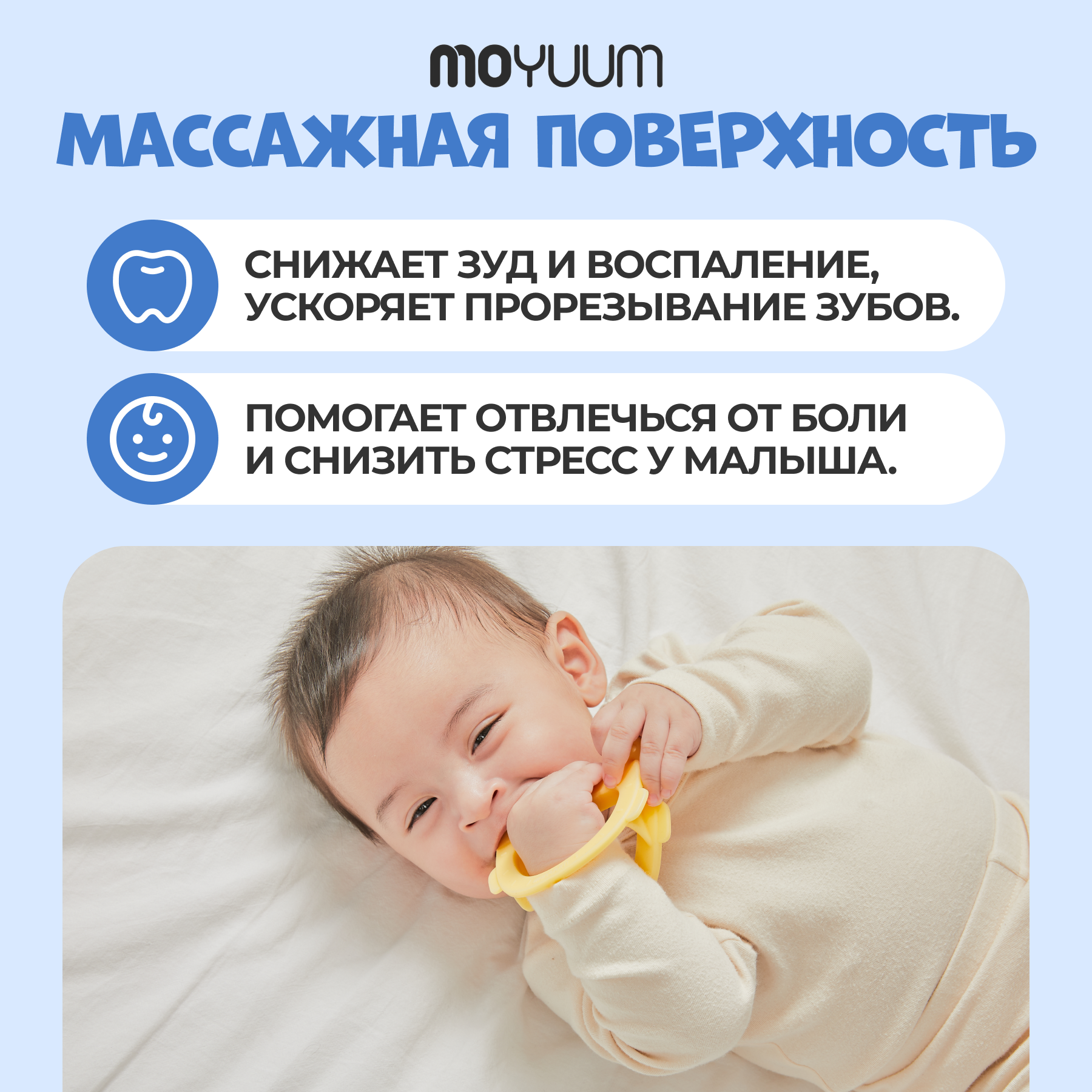 Прорезыватель MOYUUM Пони - фото 2