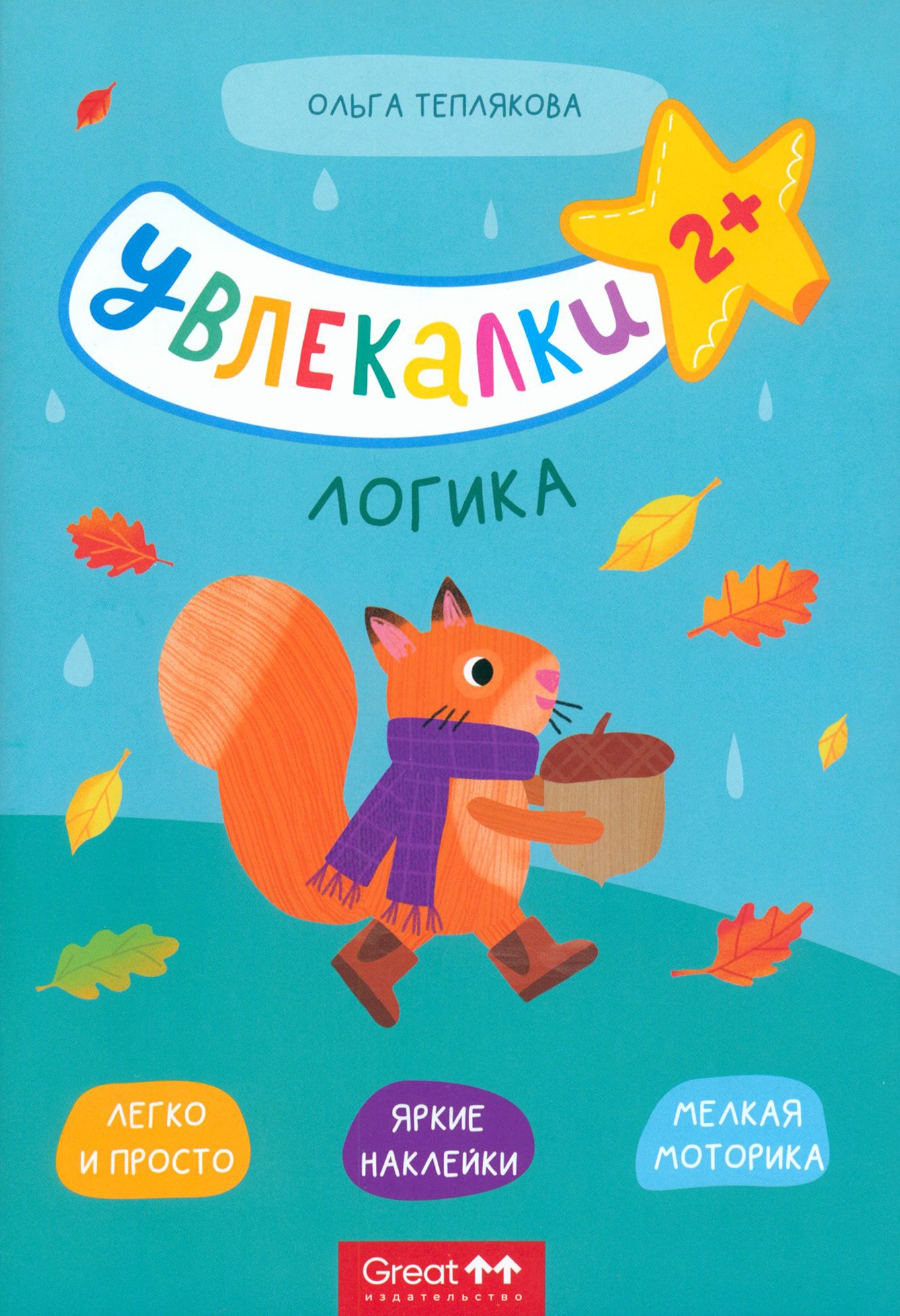 Книга Лабиринт Тетрадь с наклейками Увлекалки Логика - фото 1