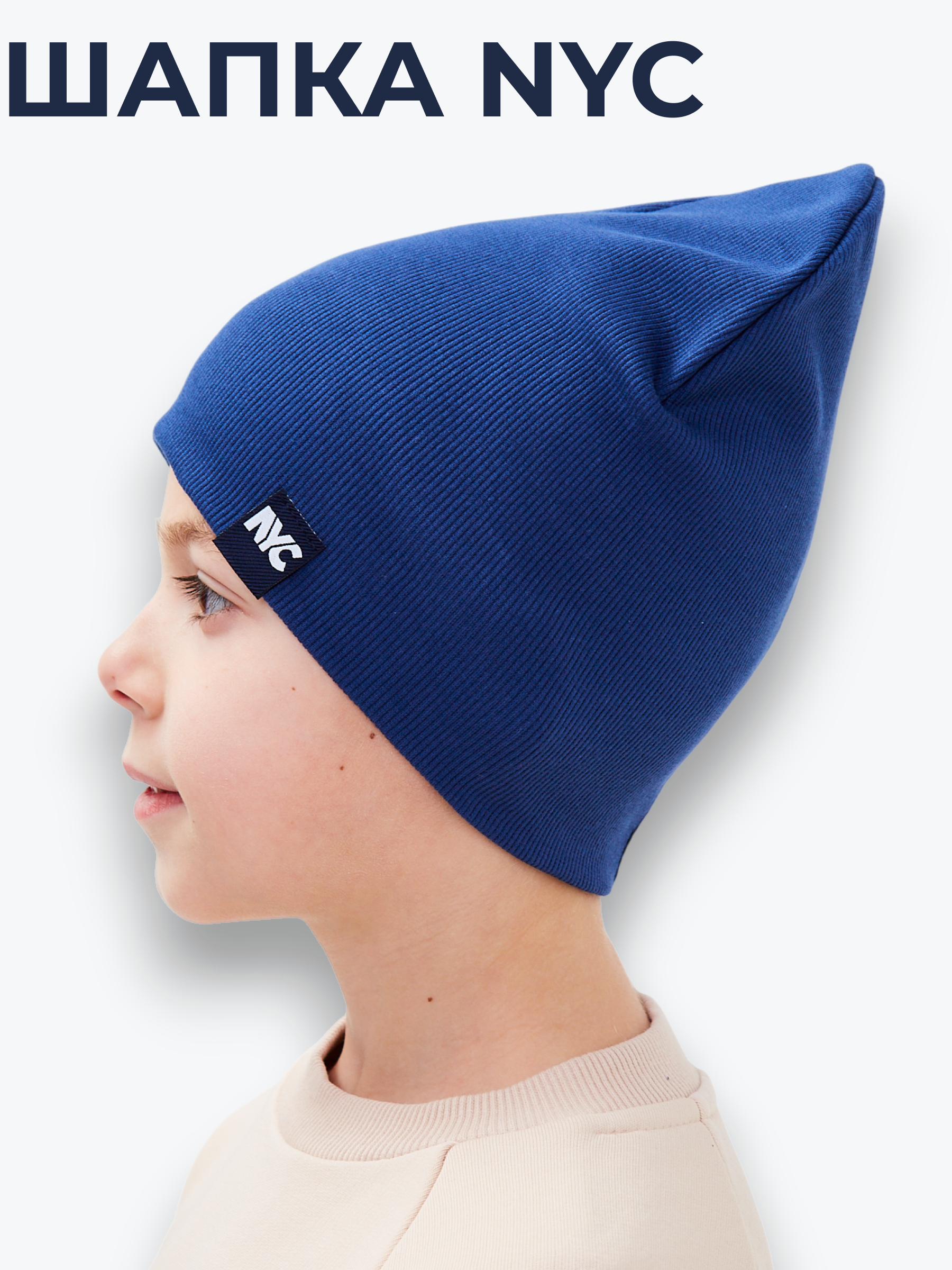 Шапка NYCkids NYC-H-039-KashB-blue - фото 2