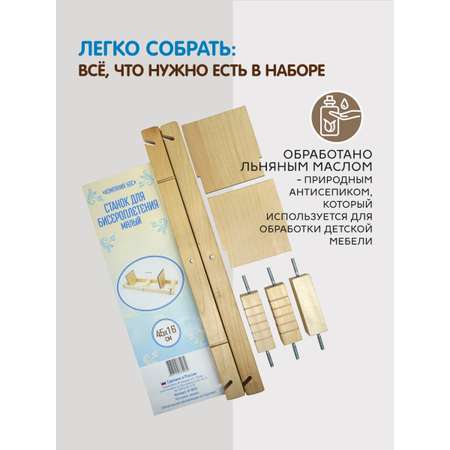 Набор для творчества BOS бисер