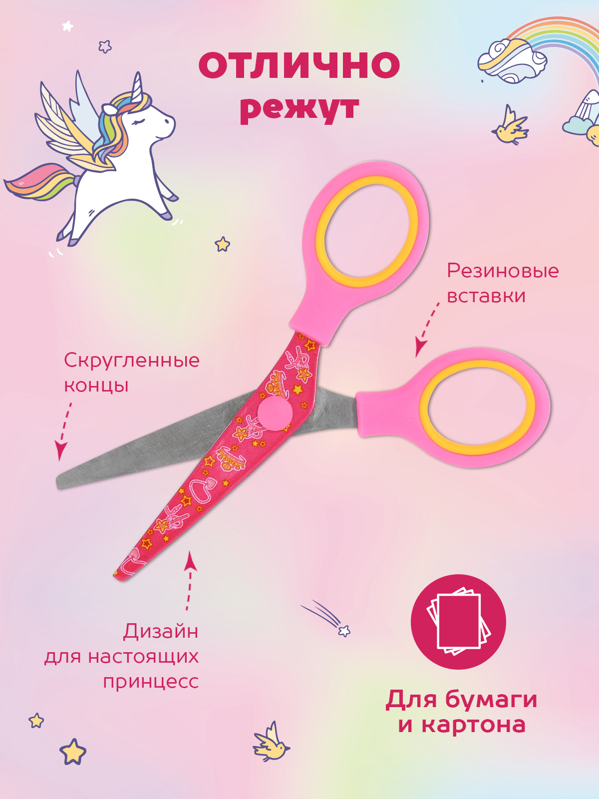 Ножницы канцелярские SCHOOLFORMAT - фото 3