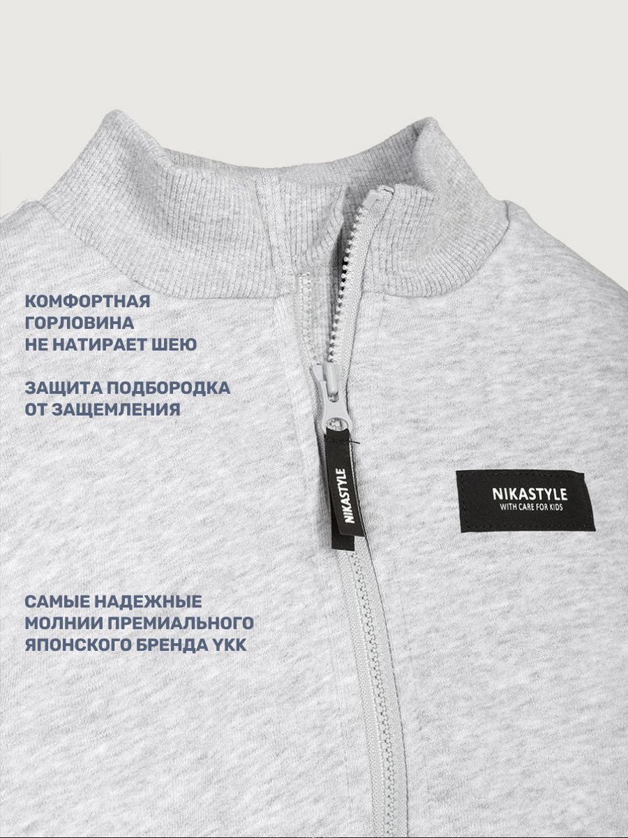 Толстовка и брюки NIKASTYLE 7т21325 серый меланж - фото 11
