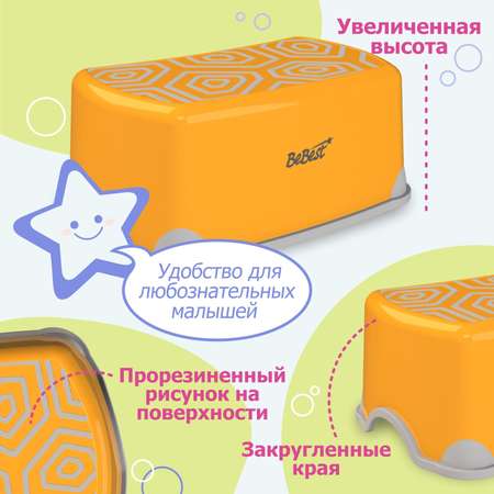 Подставка для ног BeBest