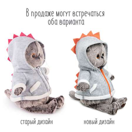 Игрушка мягкая BUDI BASA котик Басик 30 см