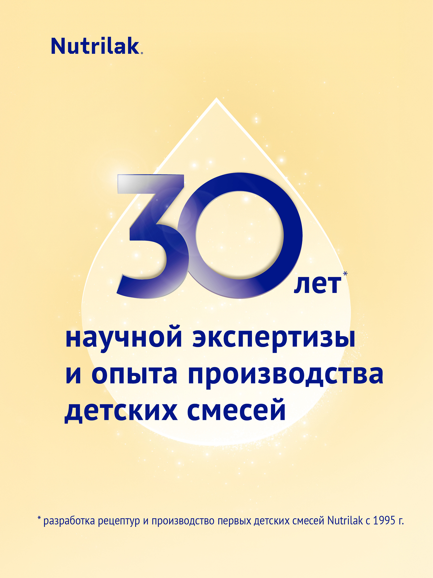 Смесь молочная сухая Нутрилак (Nutrilak) 1 Premium на козьем молоке 600г - фото 7