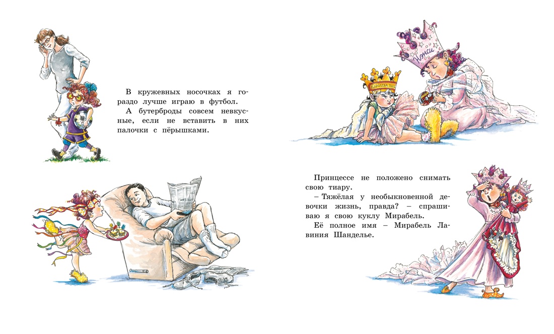 Книга Махаон Настоящая модница Фэнси Нэнси. Комплект из 2-х книг - фото 12