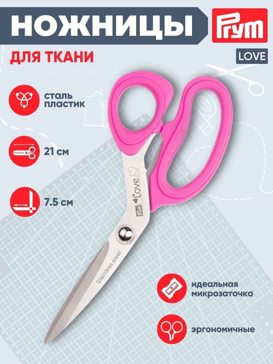 Ножницы канцелярские Prym - фото 1