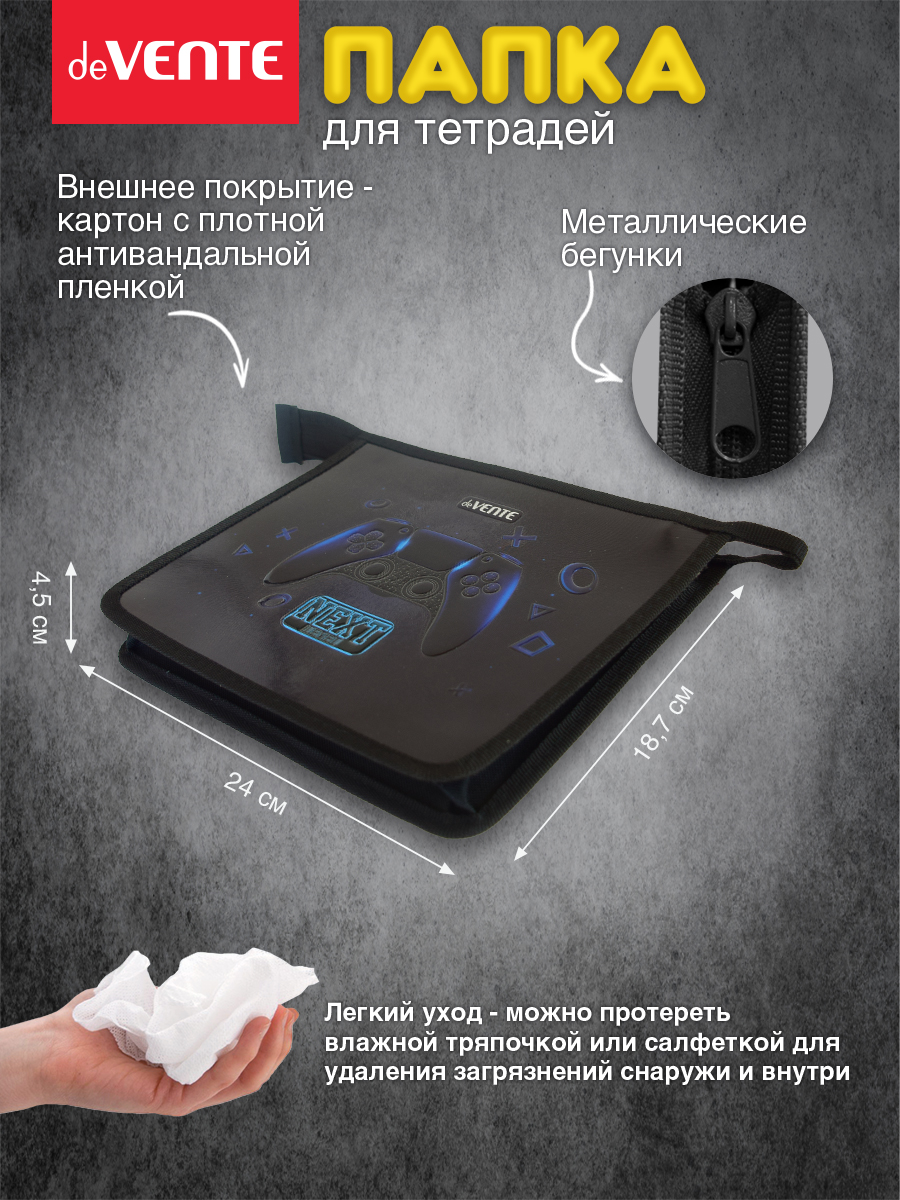 Папка для тетрадей deVENTE Next Level Gamer А5 - фото 2
