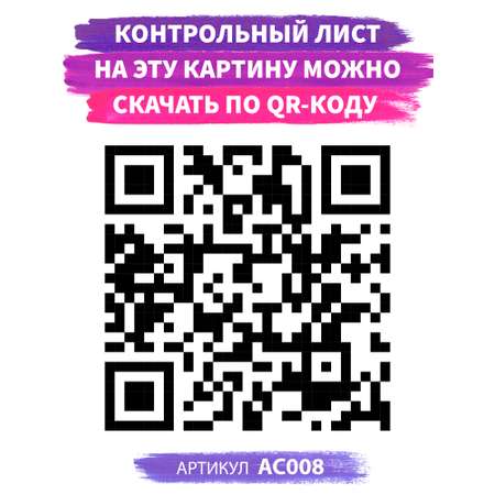 Картина по номерам Art on Canvas Гарри Поттер и дары смерти в ассортименте