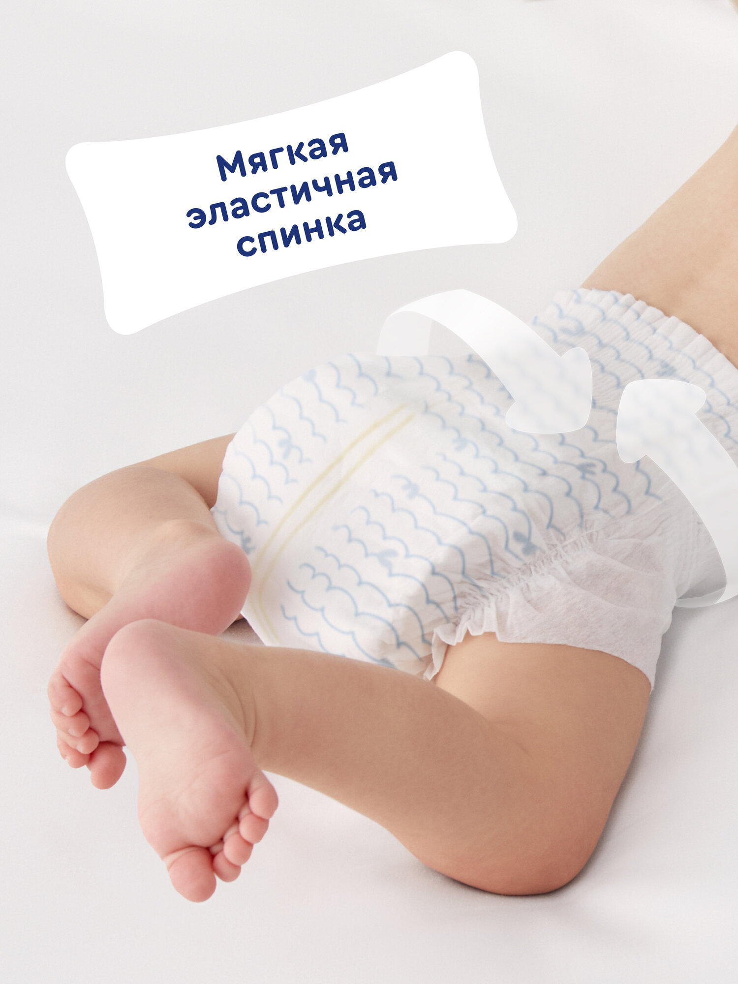 Подгузники Junion ультратонкие L (9-14 кг) 54 шт. - фото 8