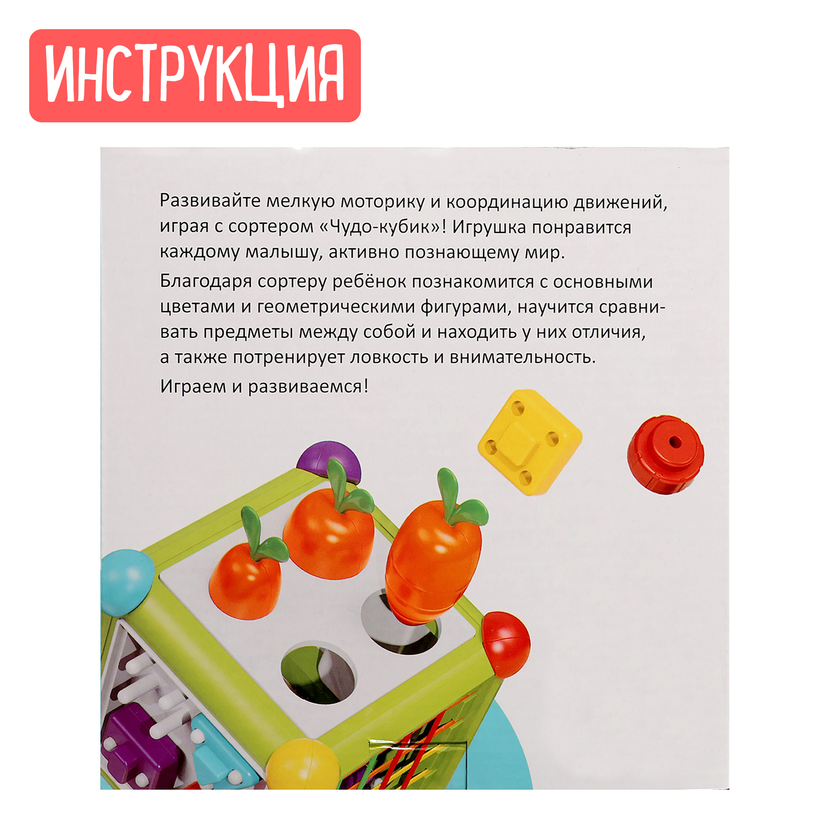 Настольная игра IQ-ZABIAKA Чудо кубик - фото 5
