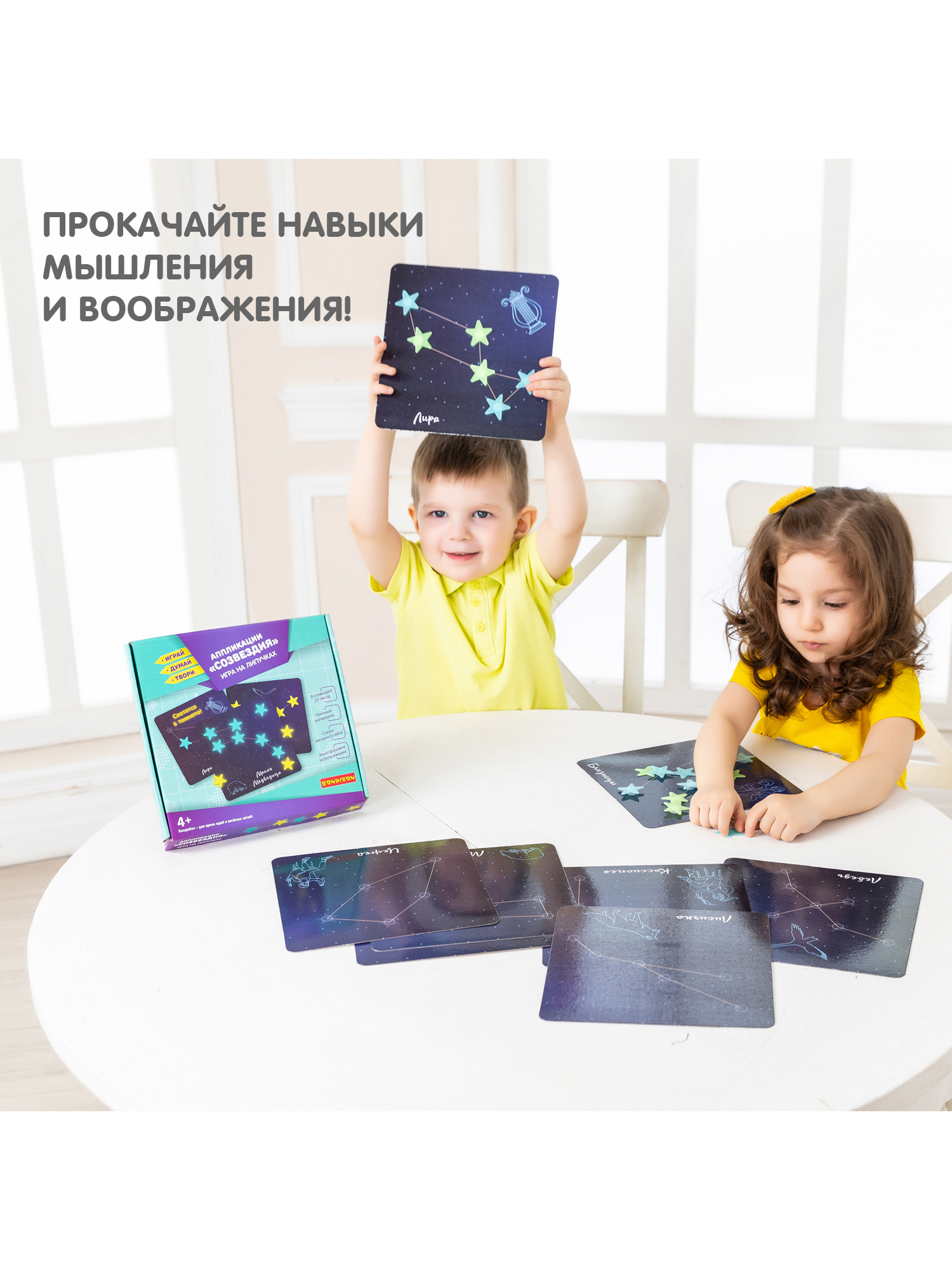 Настольная игра Bondibon на липучках Созвездия - фото 7