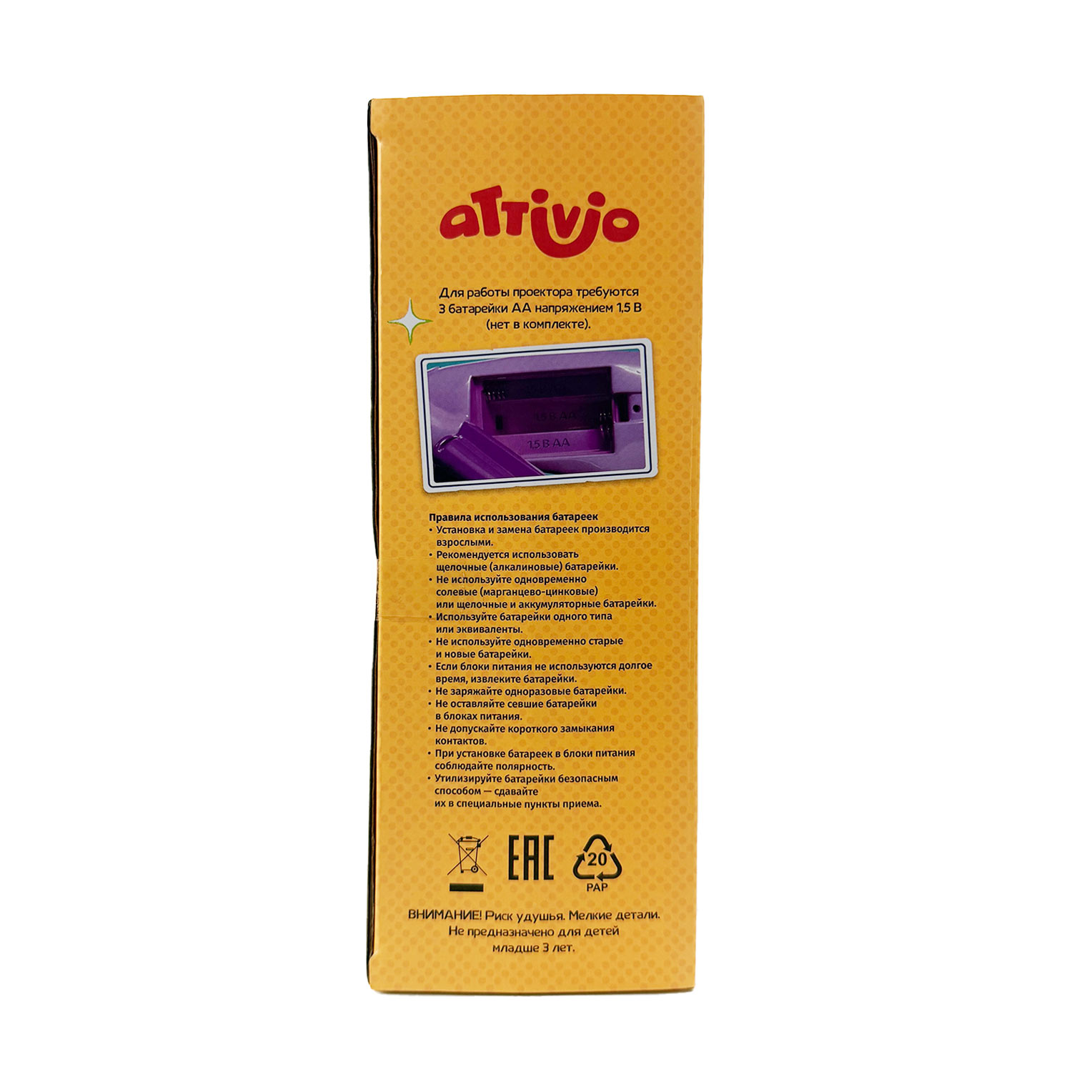 Проектор Attivio - фото 10