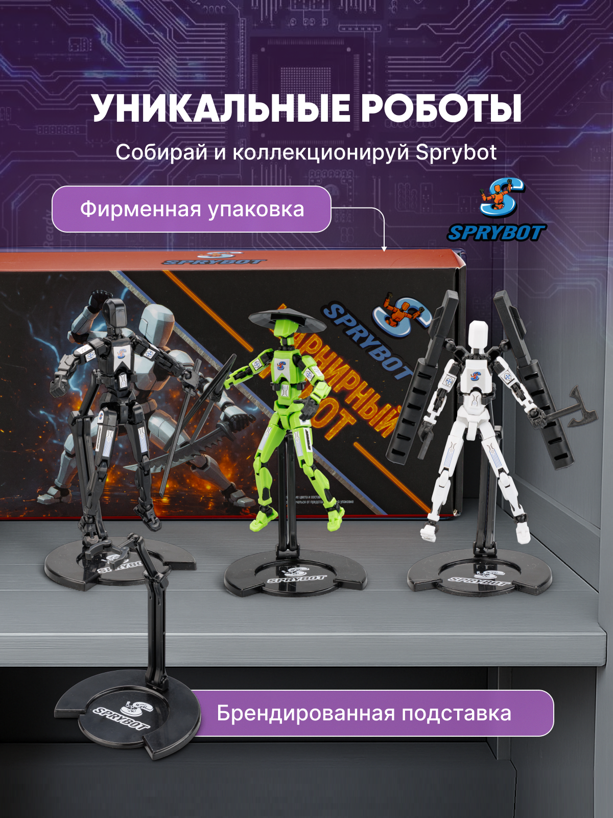 Фигурка TrendToys Робот шарнирный на магнитах - фото 4