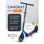 Самокат U-TURN двухколесный