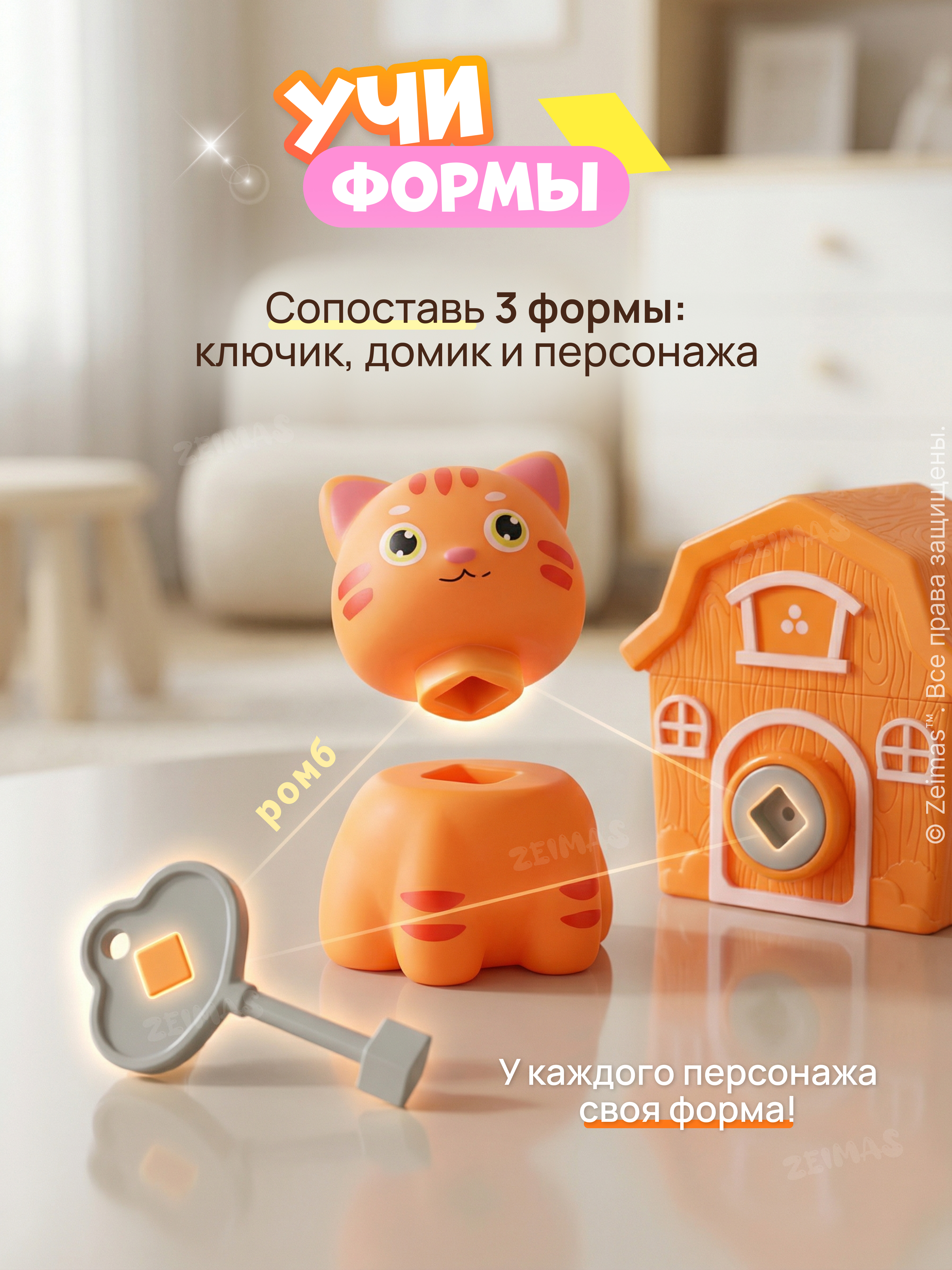 Игрушка Zeimas сортер Домики и животные в ассортименте - фото 8