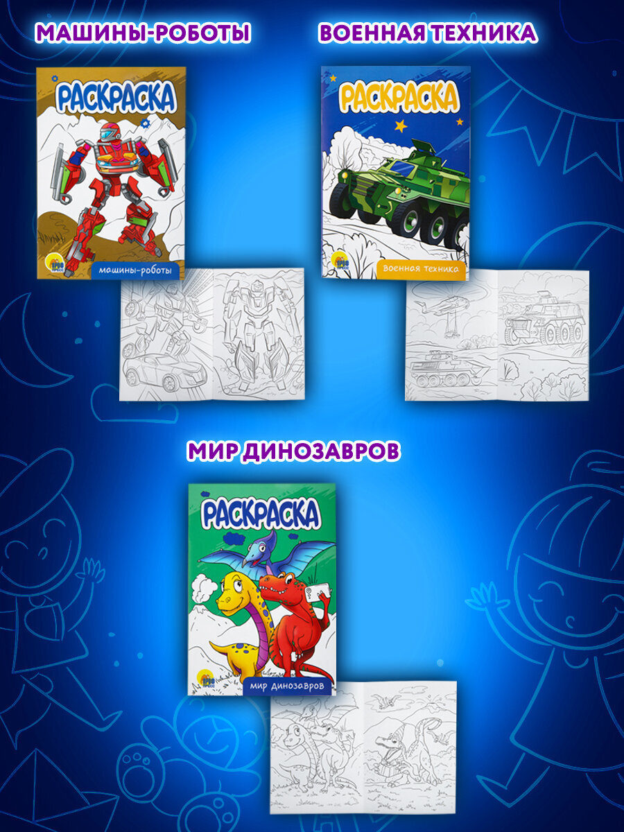 Набор детских раскрасок Prof-Press Для мальчиков А5 10 штук - фото 8