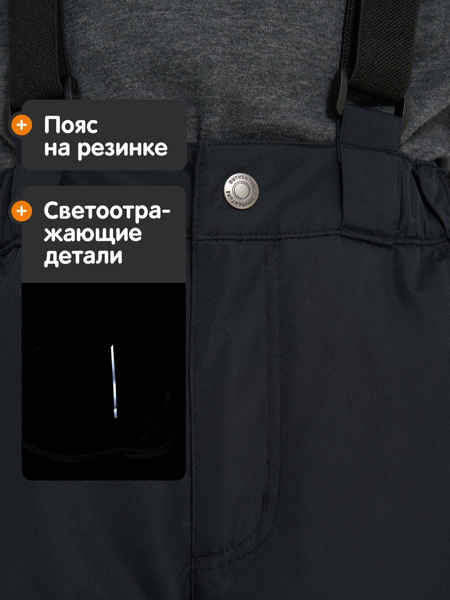 Брюки Outventure 131006OUT-99 - фото 6