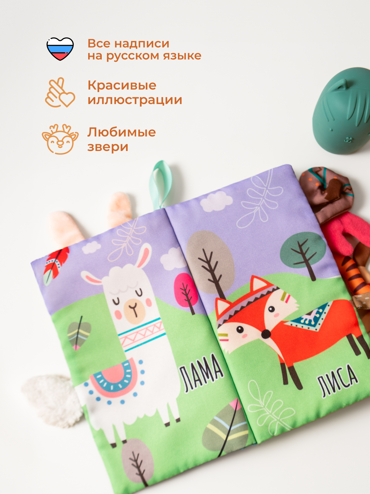 Игрушка Mamagoods книжка Зверята - фото 5