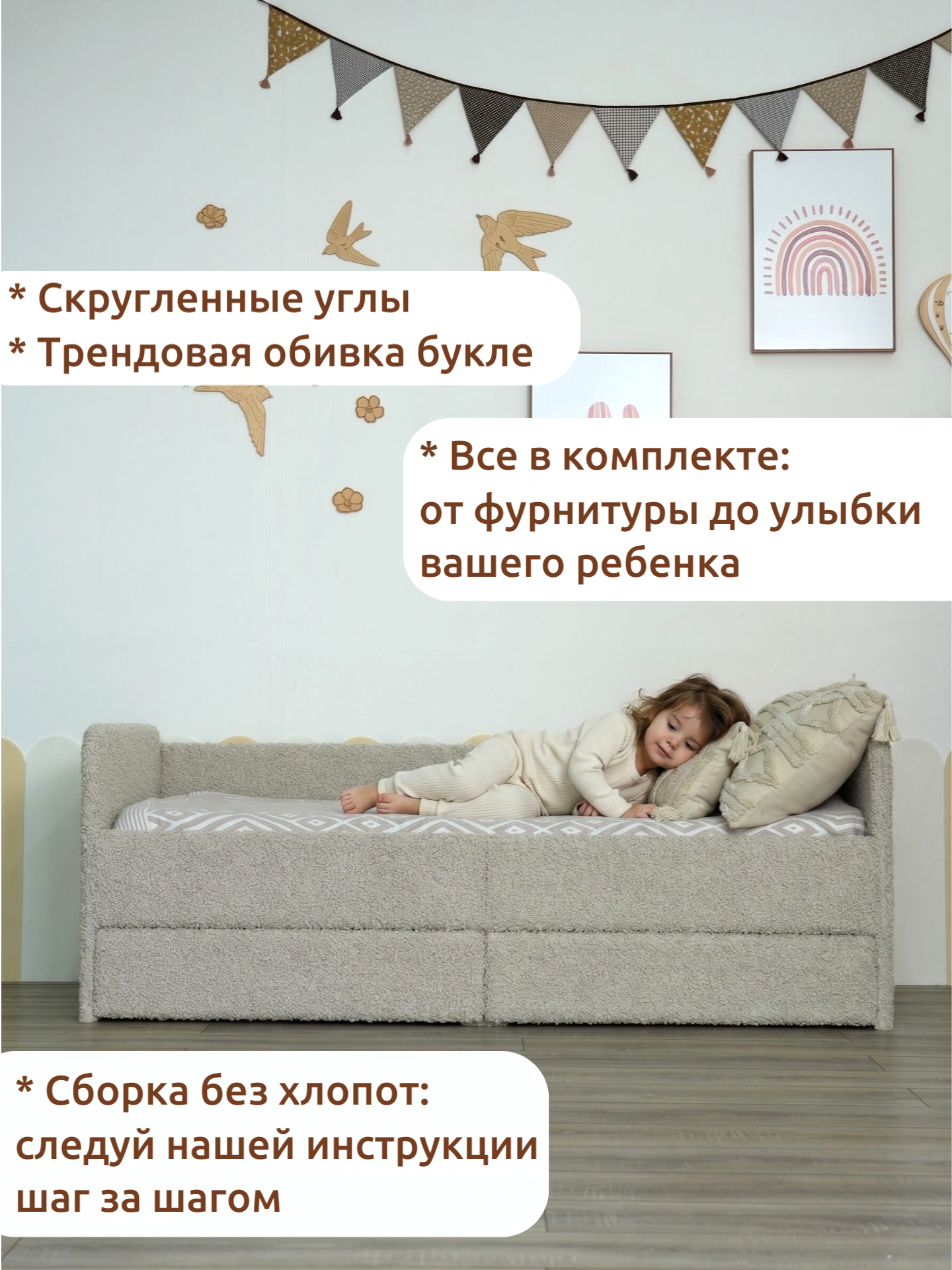 Кровать подростковая TODI премиум букле от 3ех лет (бежевый) - фото 6