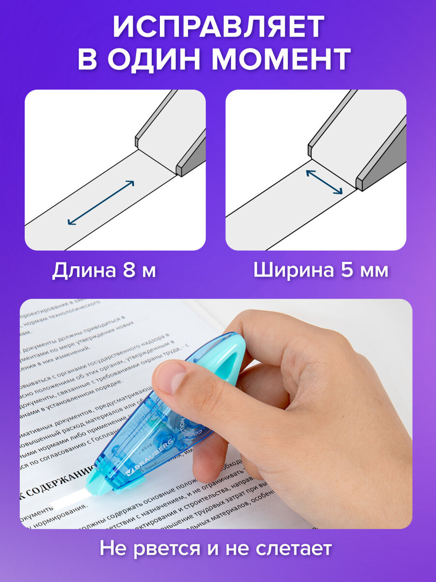 Корректор Brauberg - фото 2