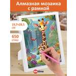 Алмазная мозаика ON TIME Жирафик