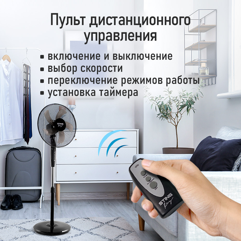 Вентилятор напольный STINGray ST-FN4102A черный/черный - фото 3