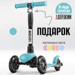 Самокат !Дерзкий трехколесный
