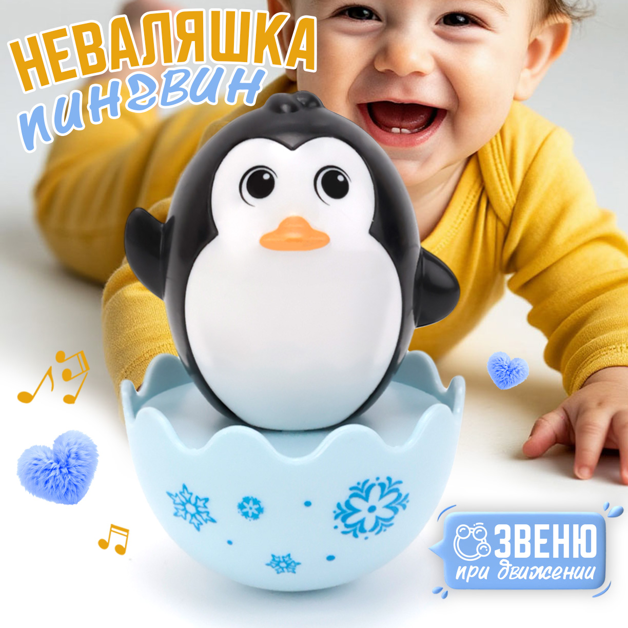 Игрушка TIPTOPOLIS неваляшка Пингвин - фото 1